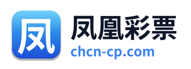 凤凰彩票